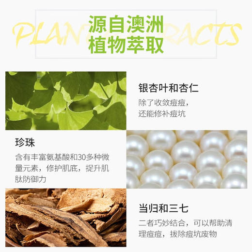 【多妈团购 明星同款Lalisse莱依诗祛痘精华】青春期必备 中草药香，温和祛痘，植物萃取不伤肤，祛痘、淡印，少反复好吸收，自带滚珠，好涂抹，效果肉眼可见-咸喜仓 商品图4