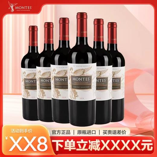 【蒙特斯】大天使赤霞珠*6瓶//大天使赤霞珠*12瓶 商品图0