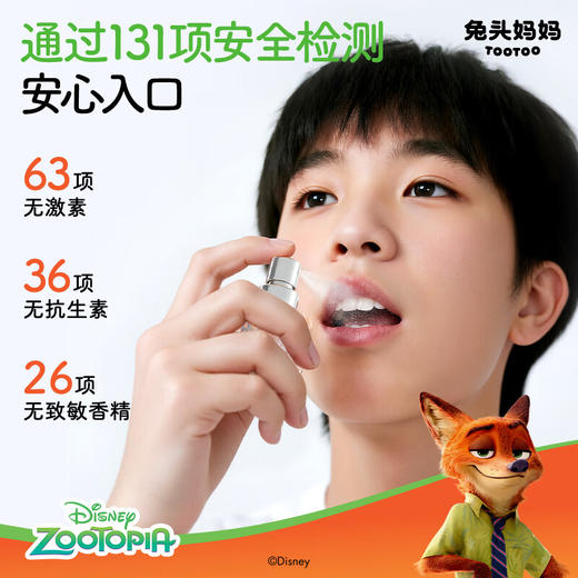 兔头妈妈【迪士尼】萌趣茶爽清新喷雾 商品图5