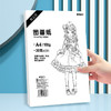 TA4272晨光巧手画A4图画纸小学生画画本美术生专业绘图纸 速写手抄报100G20页 商品缩略图3