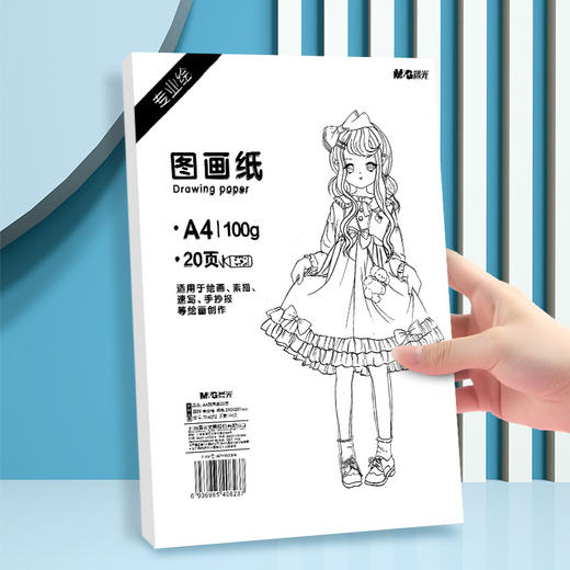 TA4272晨光巧手画A4图画纸小学生画画本美术生专业绘图纸 速写手抄报100G20页 商品图3
