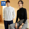 【男女同款】罗蒙秋冬打底衫男女半高领套头衫多色弹力显瘦内搭男女上衣内衣 商品缩略图0
