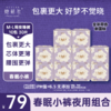 【💥她研社双12奶滑小方年度专场】买卫生巾送卫生巾📍全场实付🈵59送12片奶滑小方日用便携装❗️ 商品缩略图8