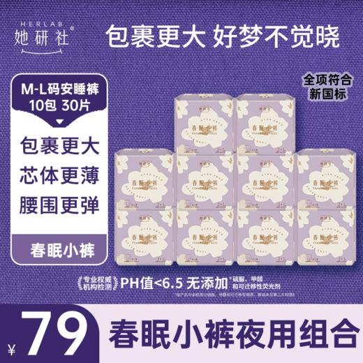 【💥她研社双12奶滑小方年度专场】买卫生巾送卫生巾📍全场实付🈵59送12片奶滑小方日用便携装❗️ 商品图8