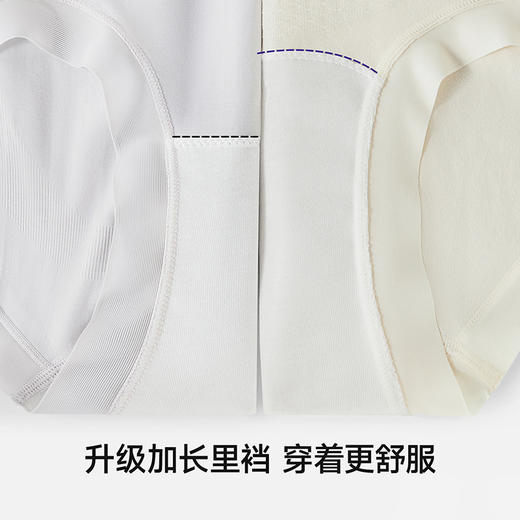 草本初色【第二代】妇炎洁联名护理棉内裤513AK升级款三条装 商品图7