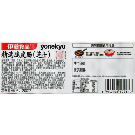 伊藤食品脆皮芝士肠 200g/袋 商品图2