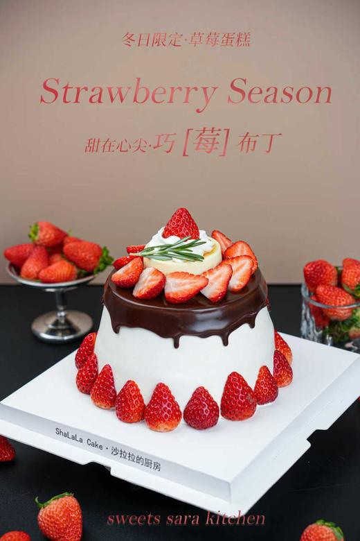 巧莓布丁 | 沙拉拉的厨房 商品图3