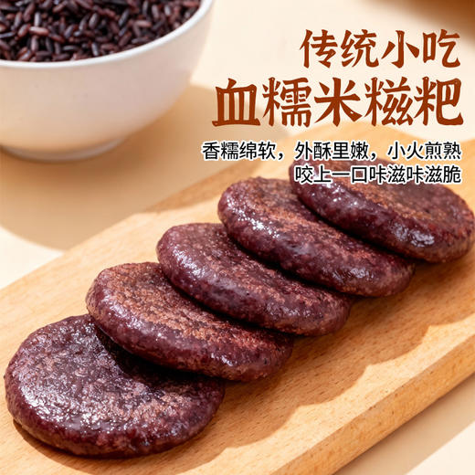 人民血糯米糍粑500g杂粮糍粑 商品图0