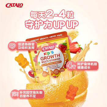 CATALO家得路小熊软糖20粒（2026.7） 商品图1