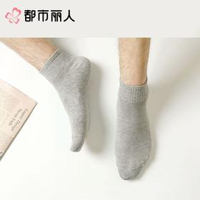 都市丽人男士袜类精梳棉常规袜短筒袜FCCZA4