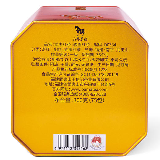 八马茶业｜马到成功骏眉红茶（品相大罐）地标产区正宗原产300g 商品图6