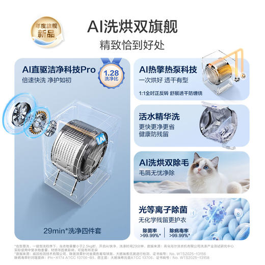 [云溪4.0pro]海尔新品洗烘套装双擎热泵洗衣烘干机超薄精华洗75DW 商品图1