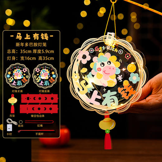 新年灯笼发光儿童手工diy材料马年花灯春节手提灯笼宫灯过年摆摊 商品图14