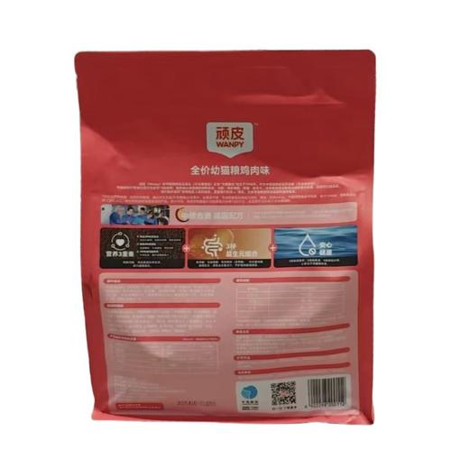 wanpy全价幼猫粮（鸡肉味） 1.5kg/袋 商品图1