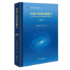 中国互联网发展报告(2025) 商品缩略图0