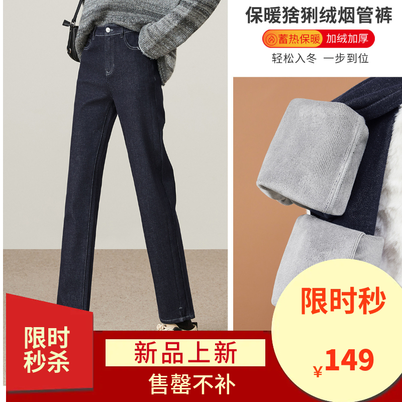 【中厚绒-烟管牛仔】逸阳冬新品不易褪色加绒加厚猞猁绒直筒裤9815