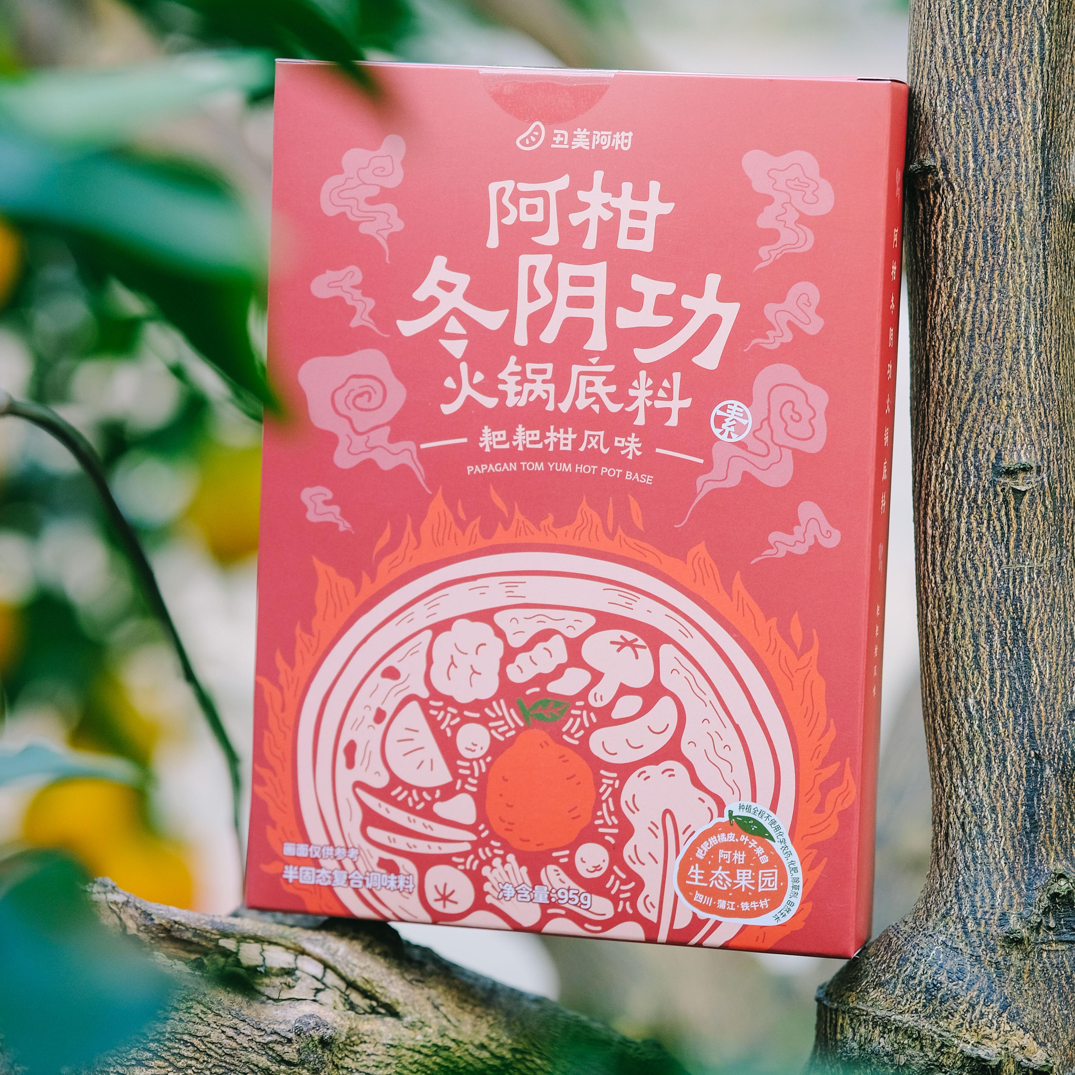 阿柑冬阴功火锅底料 95g*3盒 （耙耙柑风味）