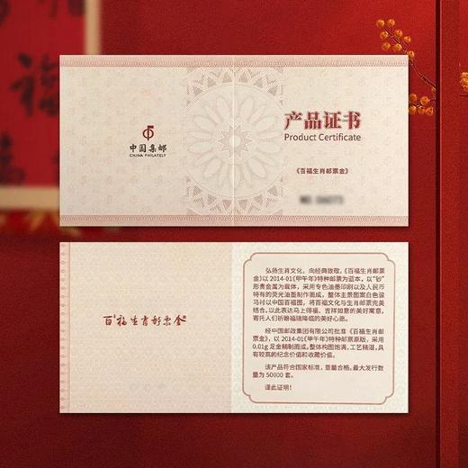 预定！2026马年生肖邮票金钞！中国集邮官方发行 商品图11