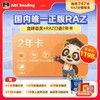 🔥🔥🔥2025年最火产品！ 💥💥💥ABC Reading 本年度最后一次大福利 商品缩略图4