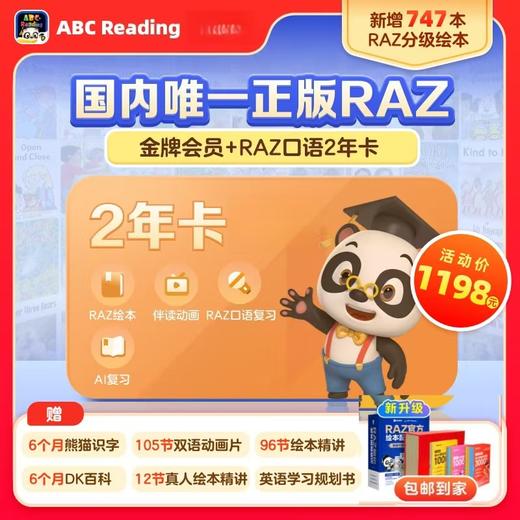 🔥🔥🔥2025年最火产品！ 💥💥💥ABC Reading 本年度最后一次大福利 商品图4