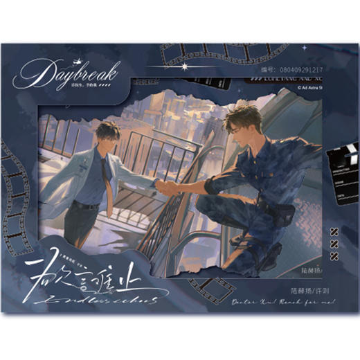 明信片套组-破晓-欲言难止 商品图2
