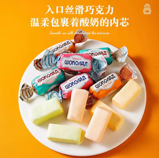 【中欧班列精选】俄罗斯风味三色酸奶巧克力糖果酸奶果味网红零食糖果年货圣诞喜糖 商品图3