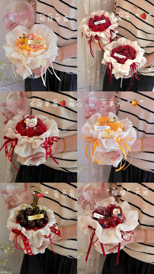 水果花束蛋糕（多种口味可选） 商品图0