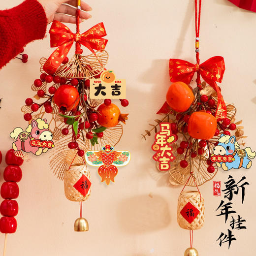 新年发财果挂件过年装饰马年春节福字挂饰客厅场景布置年货批货 商品图1