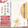 把好大夫请回家（1）吕沛宛 著 中医养生书籍家庭常见病防治养生保健小妙招健康宝典治未病图书 9787513290326中国中医药出版社 商品缩略图0