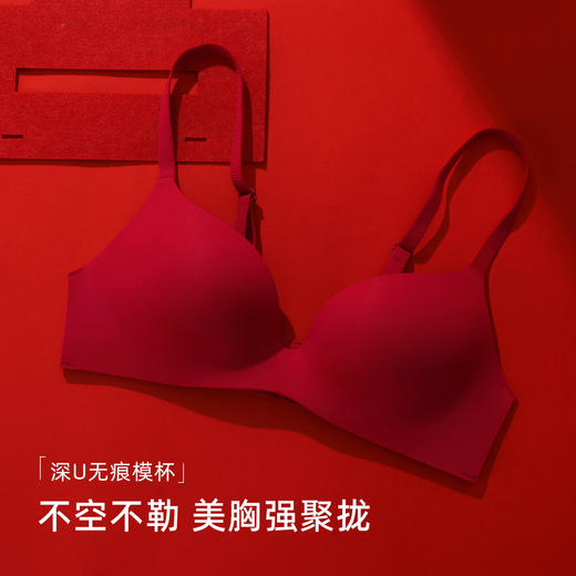 熳洁儿 小胸聚拢内衣立挺杯舒适无痕光面软支撑收副乳无钢圈25251503 商品图9