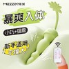 谜姬 幸运叶·萌芽后庭开肛迷你强震远程遥控男女共用自慰器 商品缩略图0