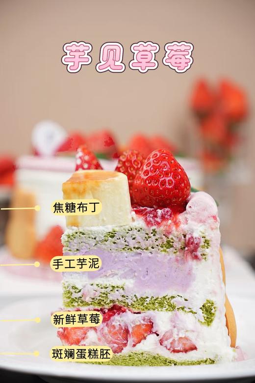 芋见草莓  | 沙拉拉的厨房 商品图3