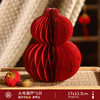 2026马年折叠纸葫芦装饰品新年入宅家用店铺红色摆件春节新款布置 商品缩略图8