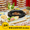 【吃断】李鲜记创新鸡煲连锁新店开业！片皮鸡/风姜鸡火锅套餐低至83元，限前100份 商品缩略图0