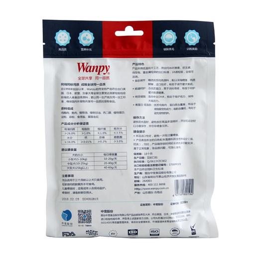 Wanpy宠物零食犬用三明治 200g 商品图1