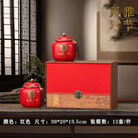 风雅时节【红.小双瓷】43元1套.整箱12套