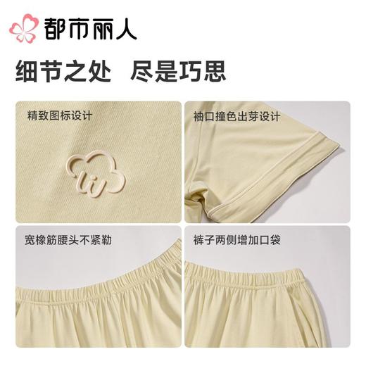 都市丽人女士睡衣单面无尘棉家居服短袖长裤套装LHC9A2 商品图4