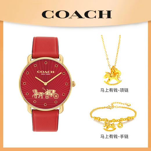 【生肖主题设计 马年限定 情人节好物】COACH/蔻驰ELLIOT系列马年限定生肖石英女表手表套盒（ 手表、项链、手链、大马挂件等） 商品图4