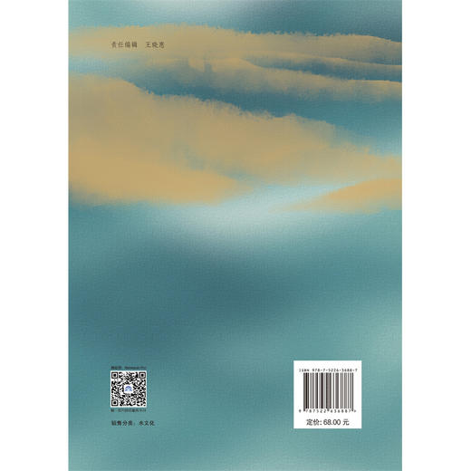 中国水哲学思想探赜 商品图4