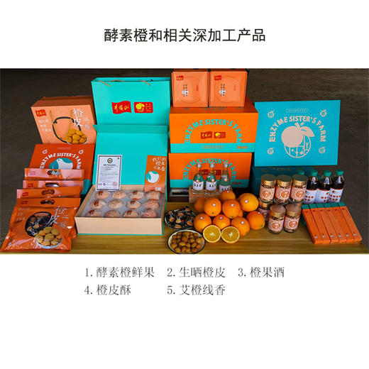 酵素脐橙 生晒橙皮 50克/罐 商品图2