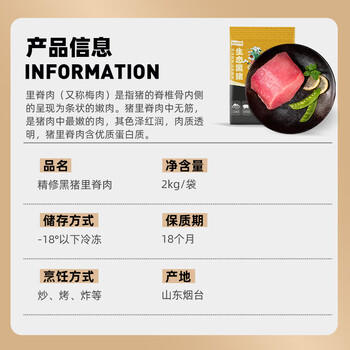 龙大肉食山东发货 黑猪里脊肉净重4斤 蓬莱生态黑猪肉生鲜通脊外 源头直发 商品图5