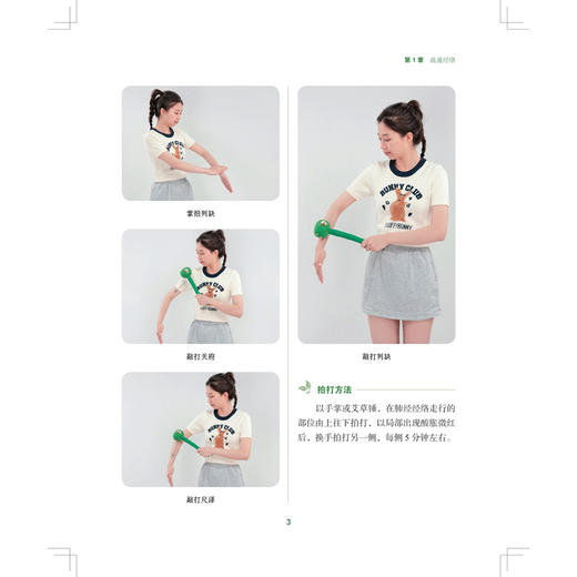 特效穴位 一找就准 零基础中医养生 王琼 本书特色在于穴位介绍全面调理病种丰富旨在帮助读者快速找到特效穴位上海科学技术出版社 商品图4