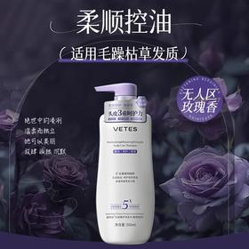 维特丝 头皮臻护洗发水500ml（柔顺修护）