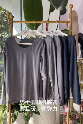 男士肌底衣薄且暖舒适透气高弹力16633131