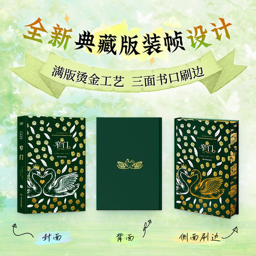 《窄门精装刷边典藏版》 商品图1