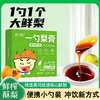 [买2送1]原榨砀山梨膏小勺酥梨枇杷罗汉果营养冲饮干净便携10支装 一勺梨膏 商品缩略图0