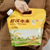 疯抢中！！现磨现发【世界小米之乡·敖汉有机地标小米】色泽晶莹剔透 颗粒饱满 营养丰富 2.5kg/手提袋包装 商品缩略图3