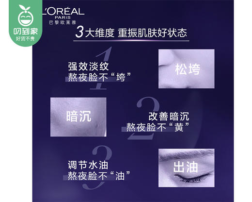 巴黎欧莱雅复颜玻尿酸水光充盈玻色因晶露+乳液1+2组合/1组（玻色因晶露130ml*1+乳液50ml*2）限用日期：28年1月补单专用 商品图2