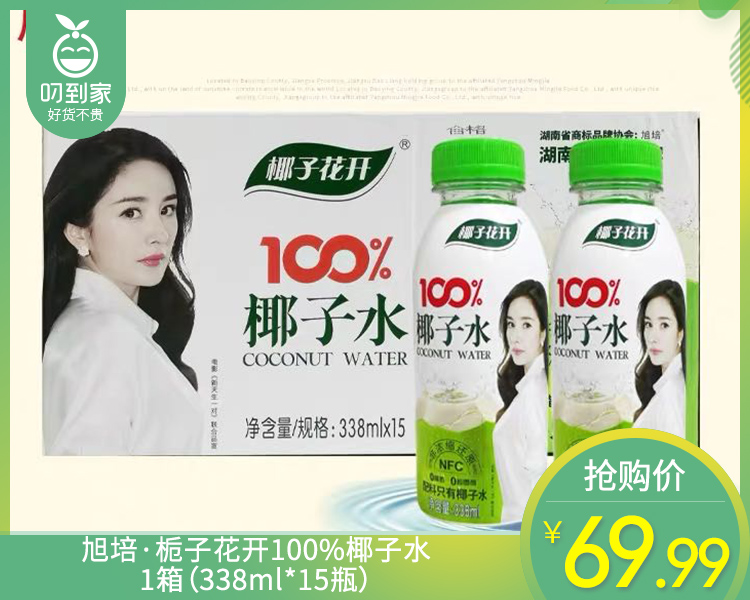 旭培·栀子花开100%椰子水/1箱（338ml*15瓶）