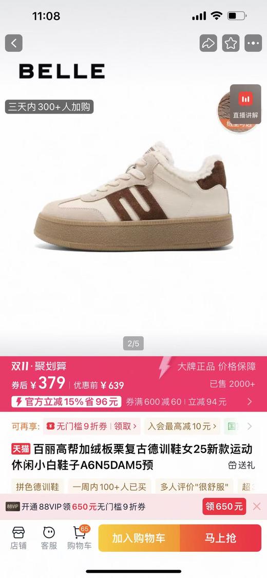 D112553高帮加绒板栗复古德训鞋女25新款运动休闲小白鞋子 商品图5